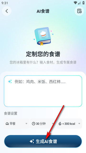 AI��������(WiseMeal)