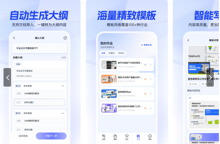 һ��PPT����