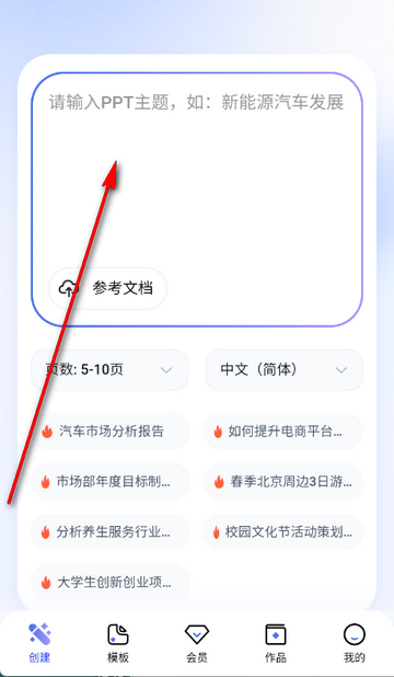 һ��PPT����