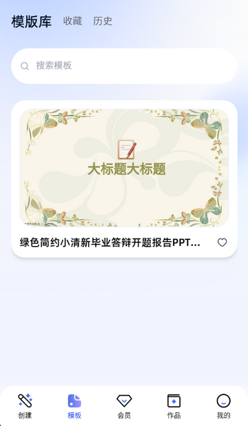 һ��PPT����