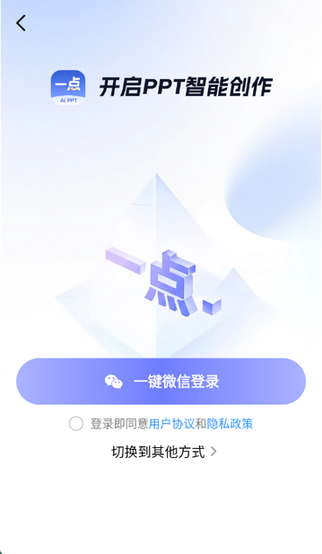 һ��PPT����