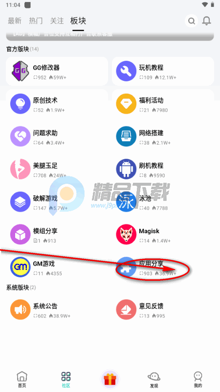 ��Ӱ����app���豸���