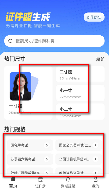 123����֤����ѯapp