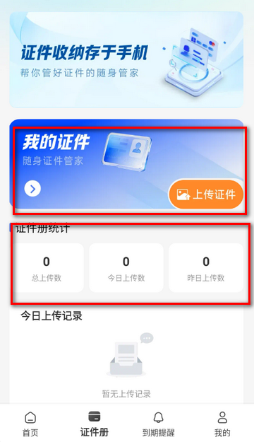 123����֤����ѯapp