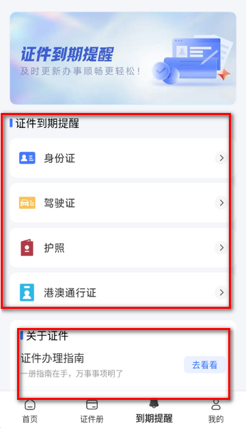 123����֤����ѯapp