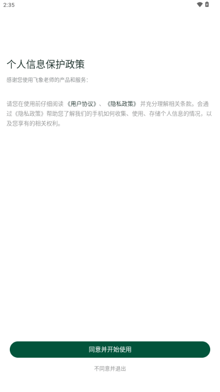 ������ʦapp����