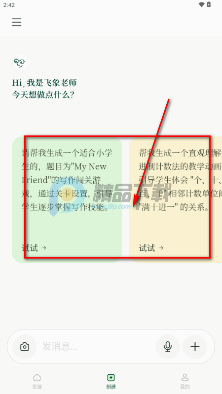 ������ʦapp����