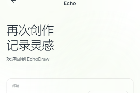 EchoDraw���컭��