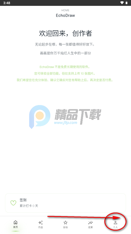 EchoDraw���컭��