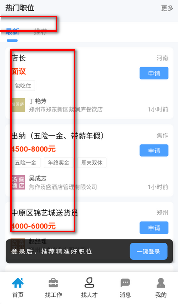 ����ʡ�˲�����Ƹ