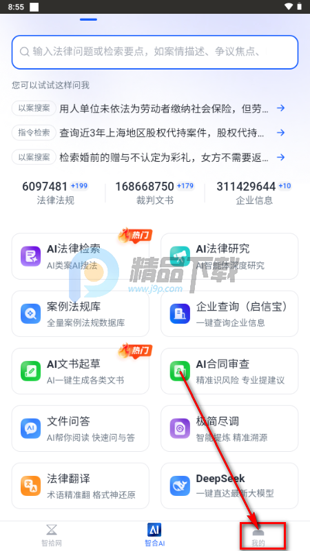 �Ǻ�AIapp�ٷ���