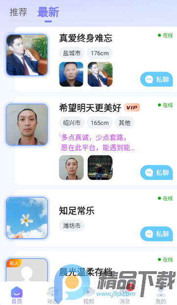 ���Խ���app