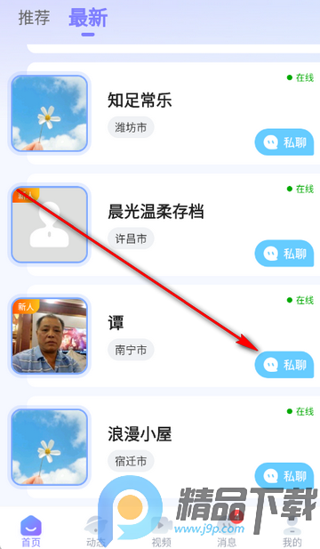 ���Խ���app