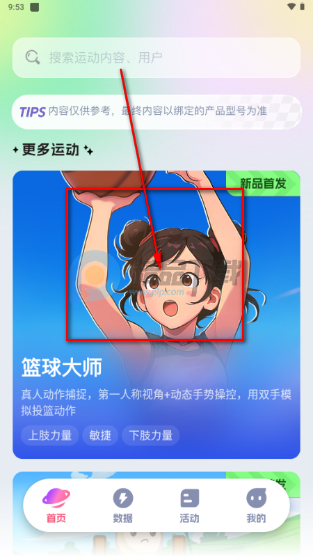 �˶�����AR����˶���������