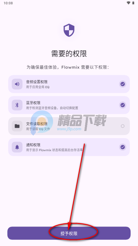 Flowmix������