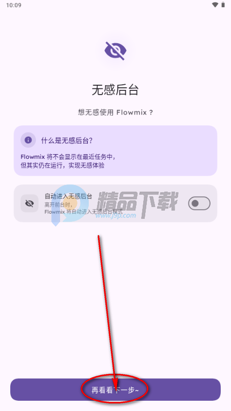 Flowmix������