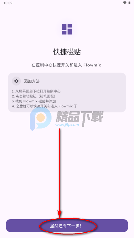 Flowmix������