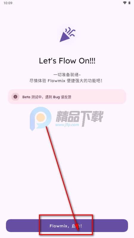 Flowmix������