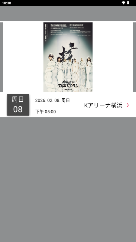 XG OFFICIAL LIGHT STICKӦԮ��