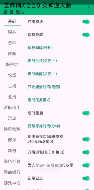 芝麻糊女神逆天版 芝麻糊女神逆天版