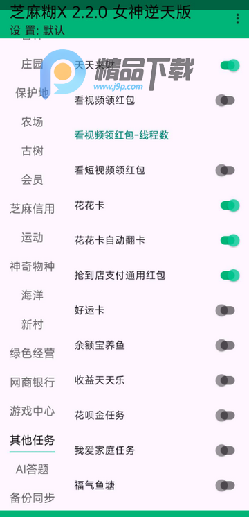 芝麻糊女神逆天版 芝麻糊女神逆天版