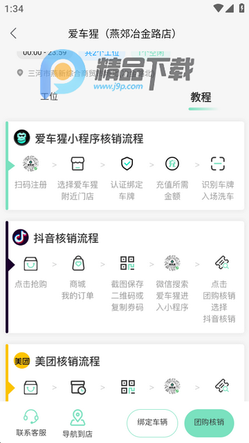 ����������ϴ��app