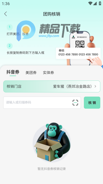 ����������ϴ��app