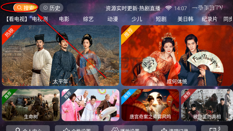 һ��ӰԺTV���Ӱ�