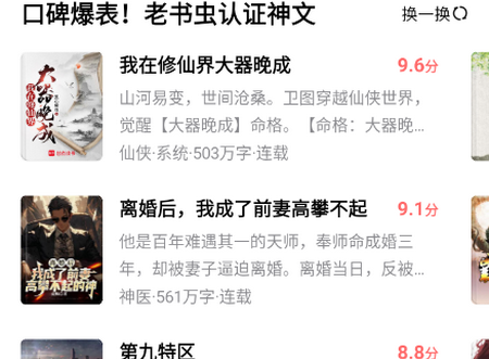 Ȥ�����С˵app