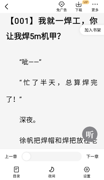 Ȥ�����С˵app