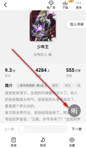 Ȥ�����С˵app