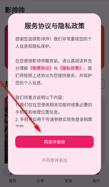 Ӱ˧˧�ؼ۵�ӰƱapp