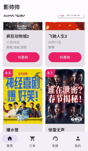 Ӱ˧˧�ؼ۵�ӰƱapp