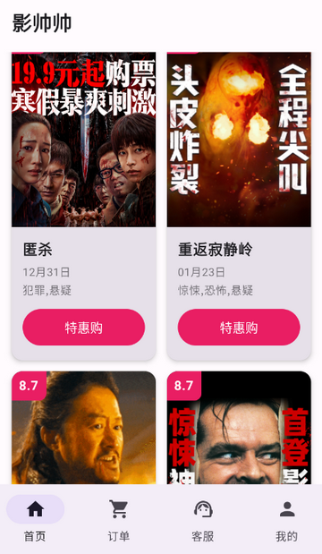 Ӱ˧˧�ؼ۵�ӰƱapp