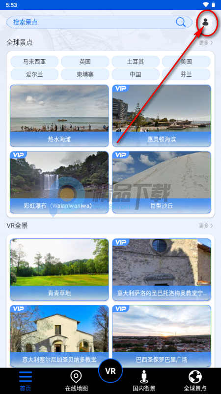 ����ʨ���ǵ�ͼapp����VIP��