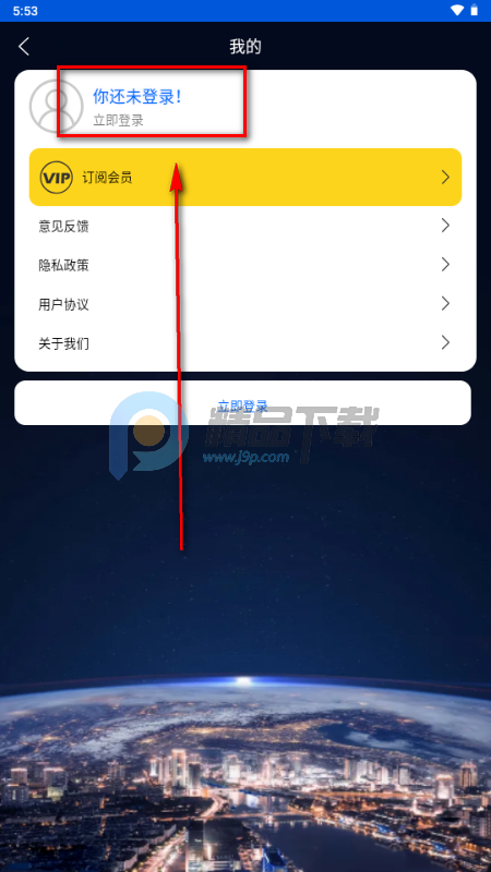 ����ʨ���ǵ�ͼapp����VIP��