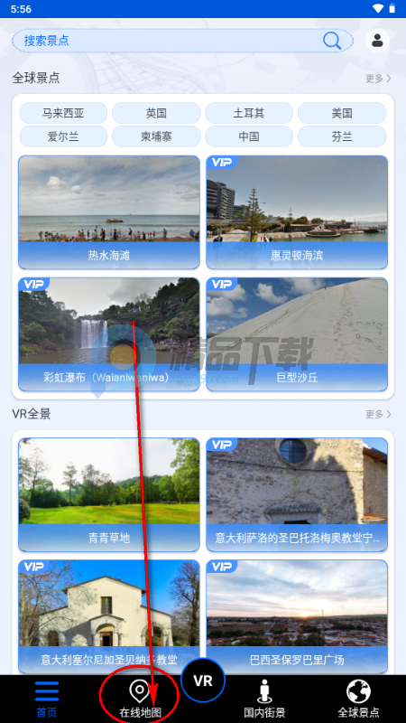 ����ʨ���ǵ�ͼapp����VIP��