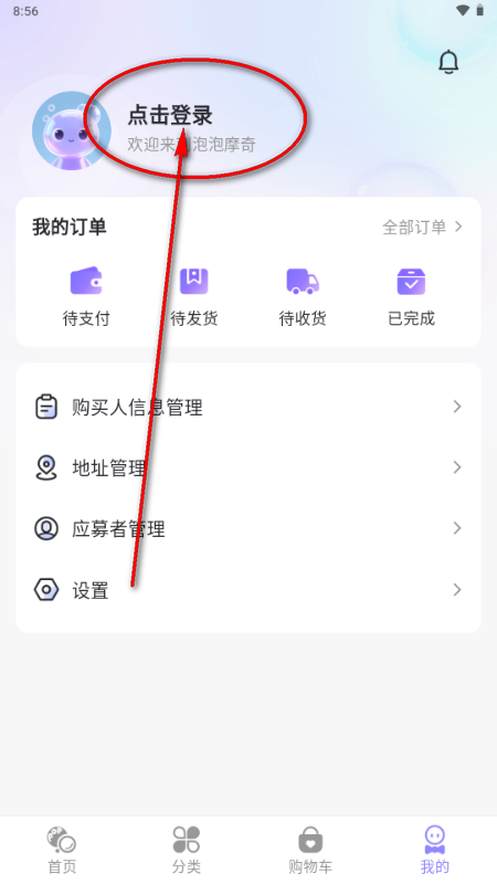 ����Ħ��app�ٷ����°�