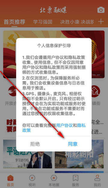 ��Ʊ��ý�ͻ���app