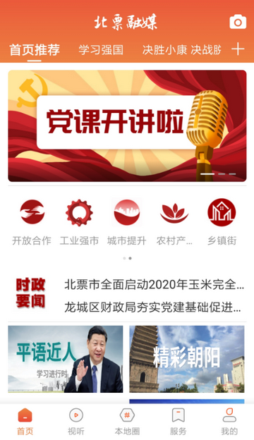 ��Ʊ��ý�ͻ���app