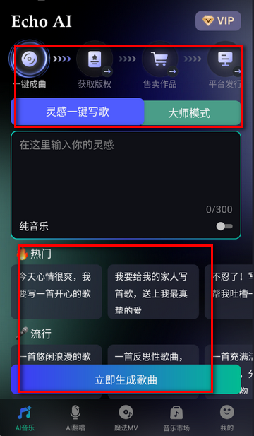 EchoAIһ������app