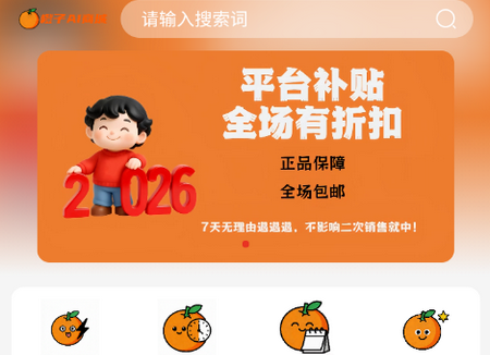 ����AI�̳ǵ���ƽ̨