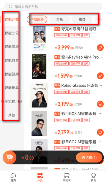 ����AI�̳ǵ���ƽ̨