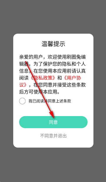 ˢȦ�ñ༭��app