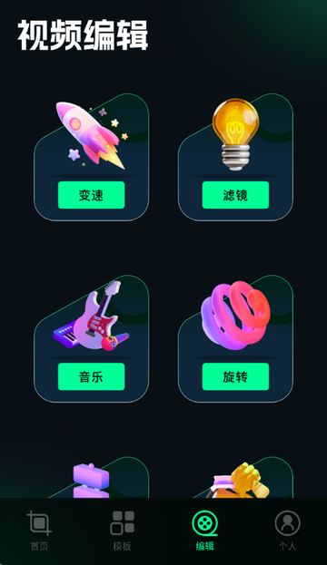 ˢȦ�ñ༭��app