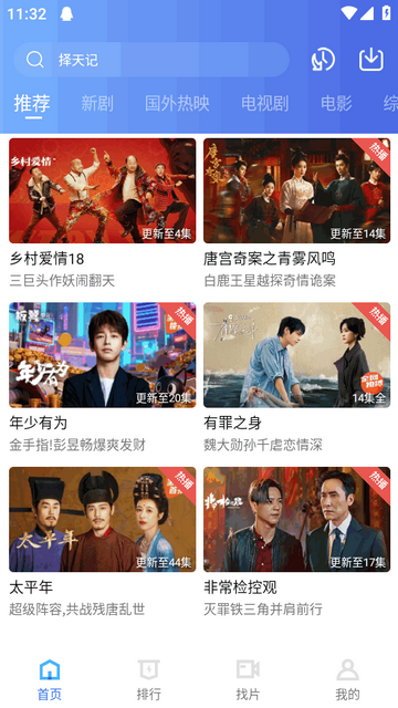 ������Ƶapp���׷��