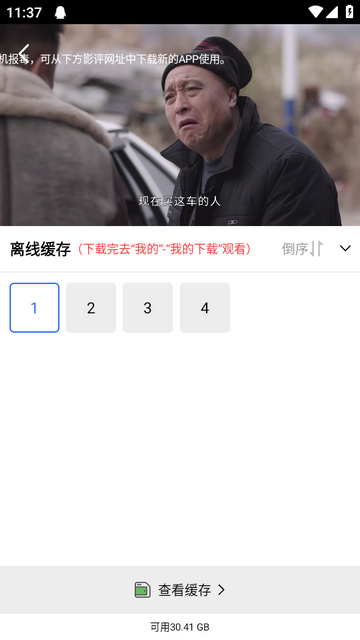 ������Ƶapp���׷��