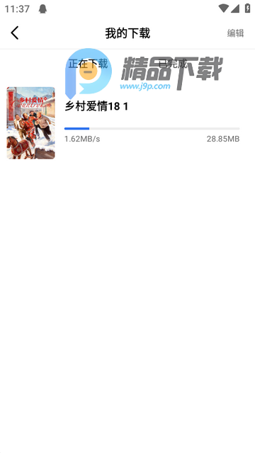 ������Ƶapp���׷��