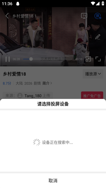 ������Ƶapp���׷��