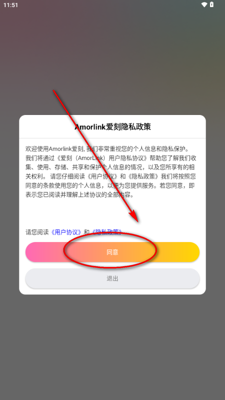 Amorlink����